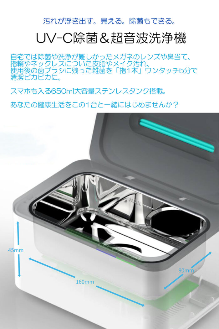 [T005240] UV-Cライト付き超音波洗浄機 - 画像 (2)