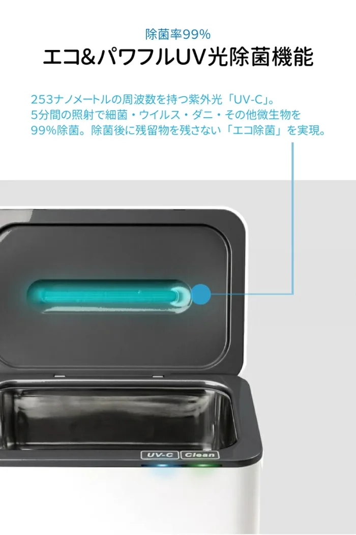 [T005240] UV-Cライト付き超音波洗浄機 - 画像 (6)