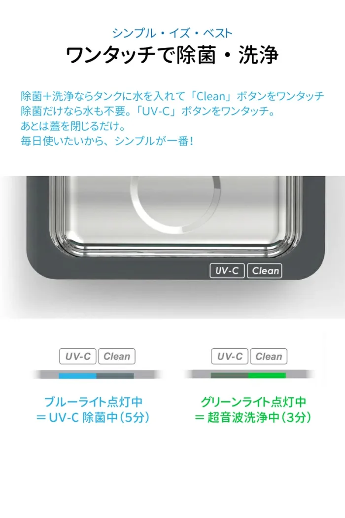 [T005240] UV-Cライト付き超音波洗浄機 - 画像 (7)