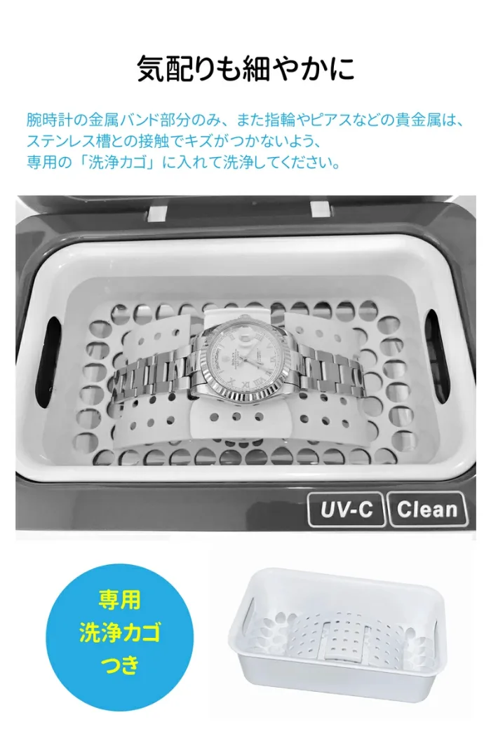 [T005240] UV-Cライト付き超音波洗浄機 - 画像 (8)