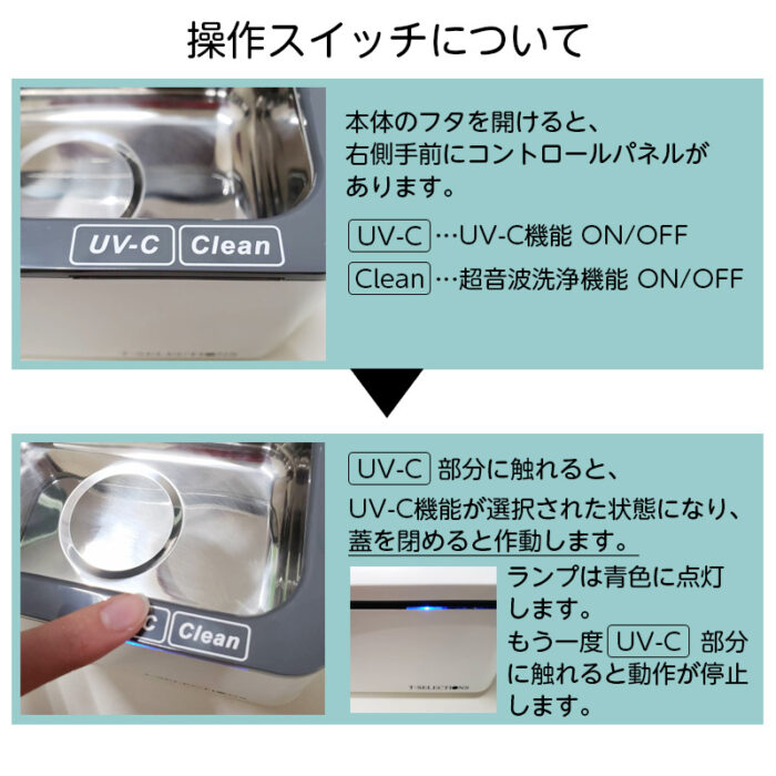 [T005240] UV-Cライト付き超音波洗浄機 - 画像 (11)