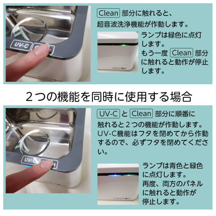 [T005240] UV-Cライト付き超音波洗浄機 - 画像 (12)