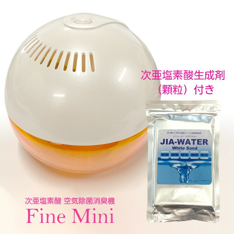 空間除菌噴霧器FineMini(インフルエンザ予防の次亜塩素酸水対応)